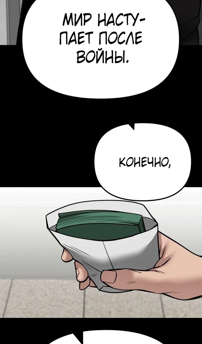 Read Непобедимый Проект Ильджин RU Manga Online