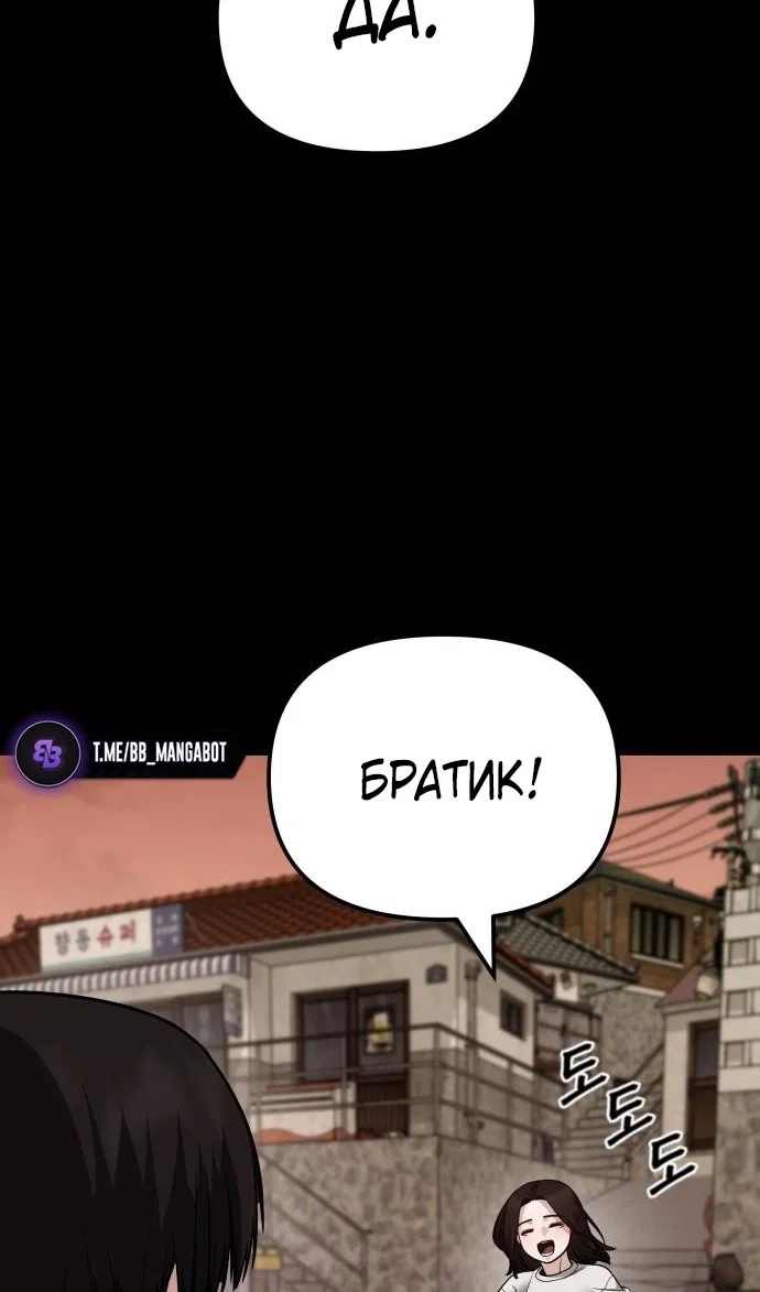 Read Непобедимый Проект Ильджин RU Manga Online