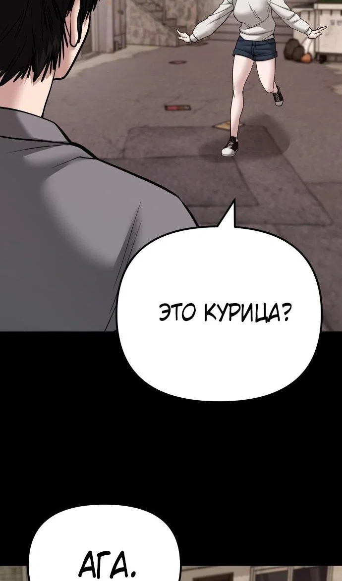 Read Непобедимый Проект Ильджин RU Manga Online