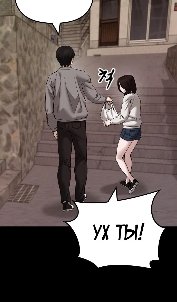 Read Непобедимый Проект Ильджин RU Manga Online