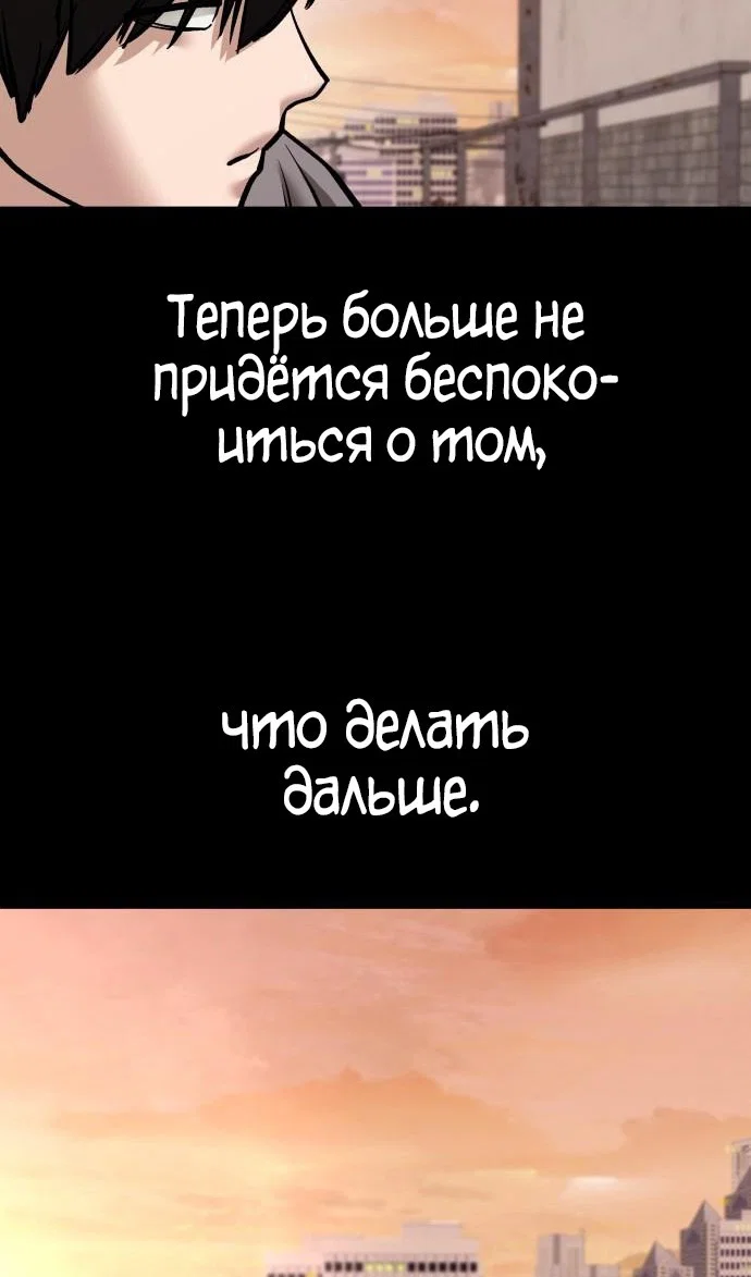 Read Непобедимый Проект Ильджин RU Manga Online