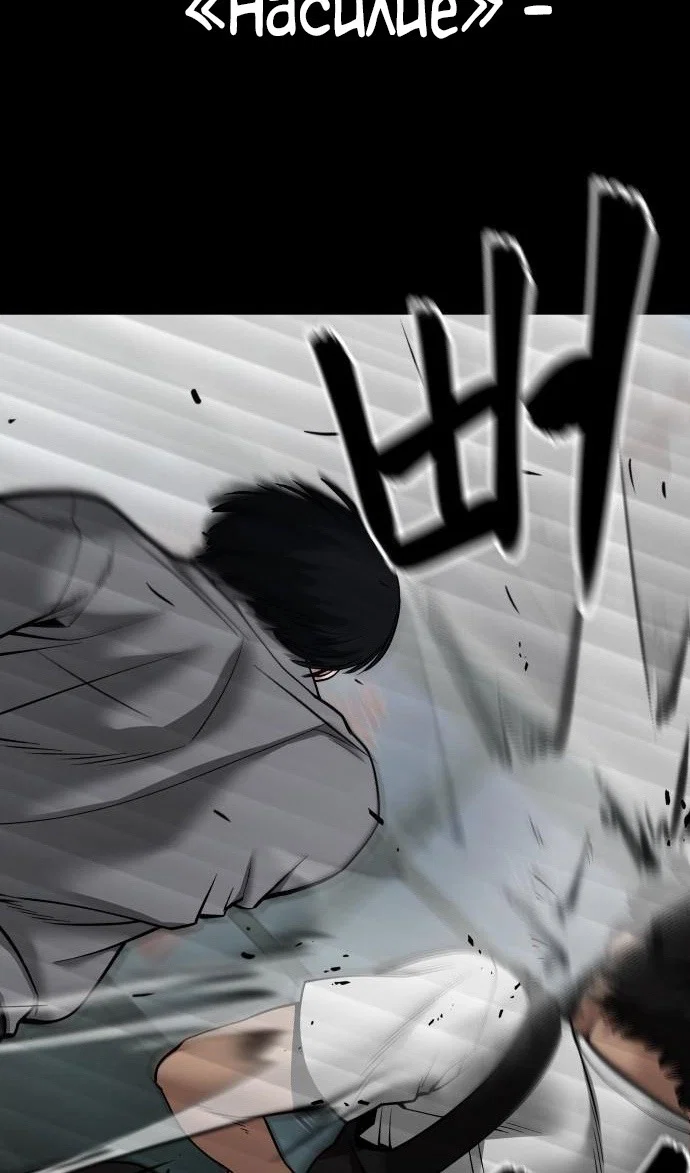 Read Непобедимый Проект Ильджин RU Manga Online