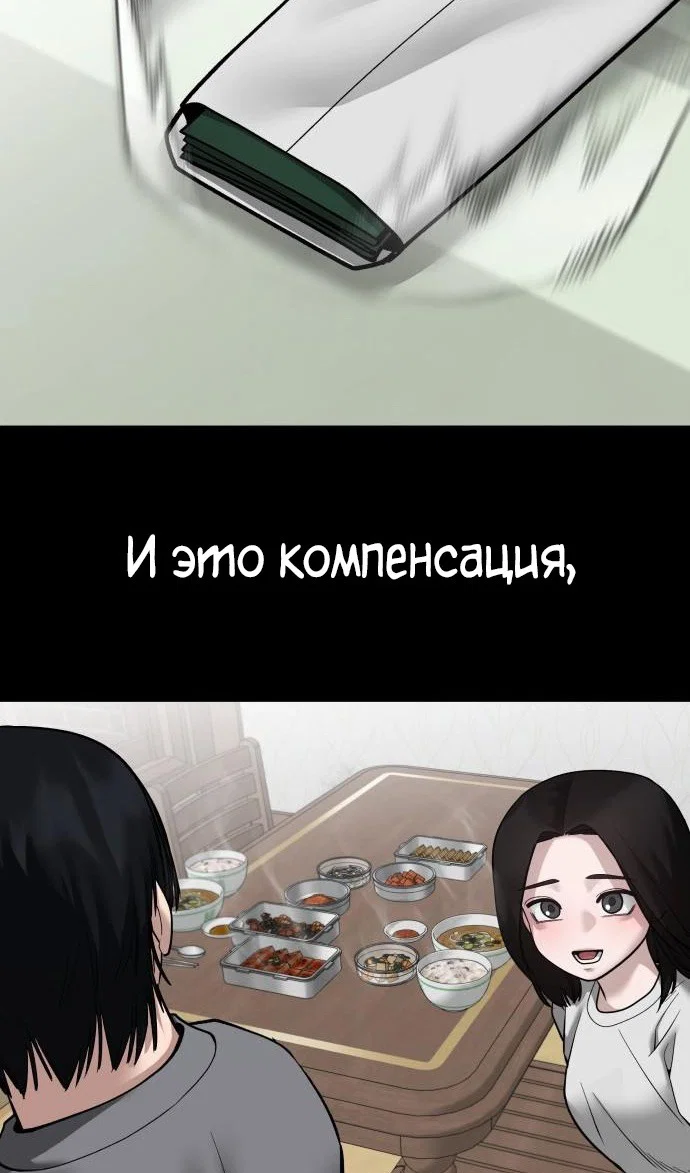 Read Непобедимый Проект Ильджин RU Manga Online