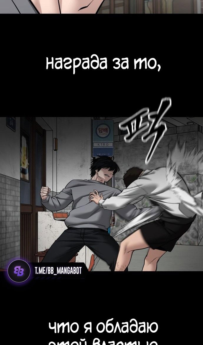 Read Непобедимый Проект Ильджин RU Manga Online