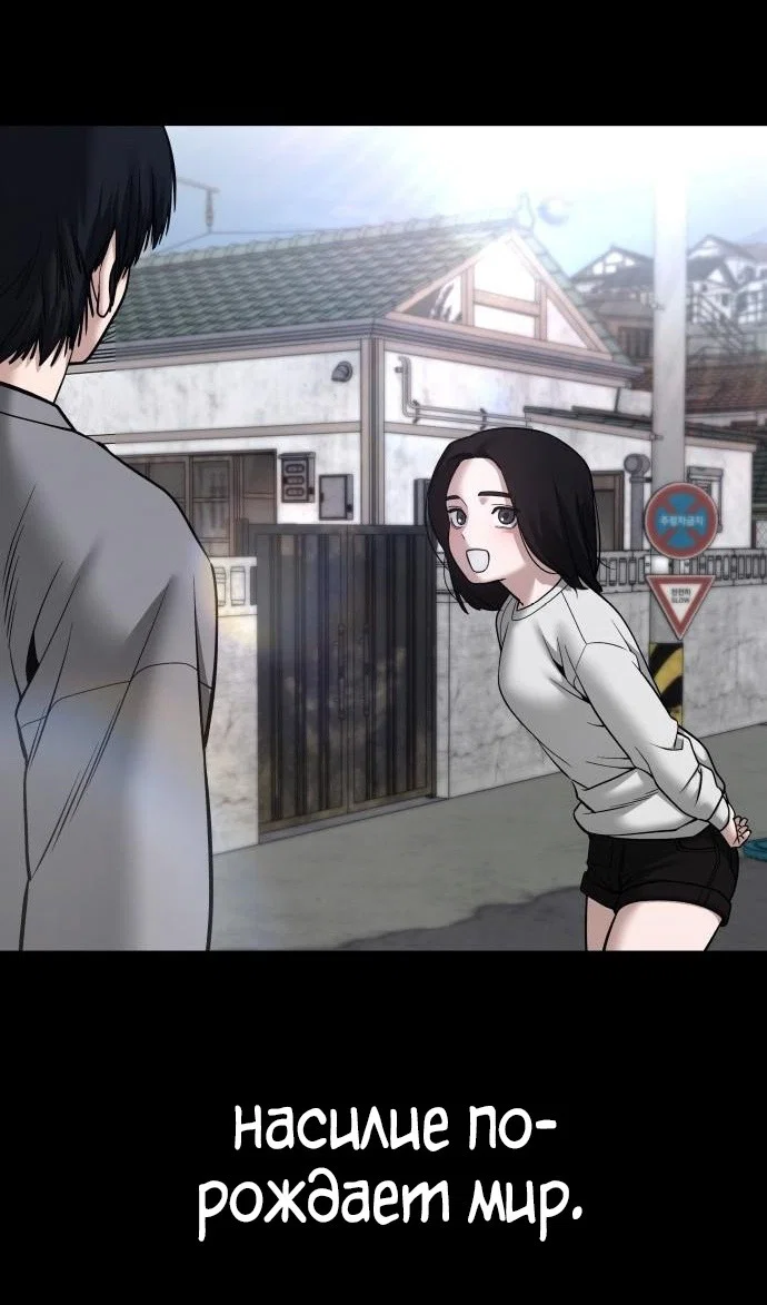 Read Непобедимый Проект Ильджин RU Manga Online