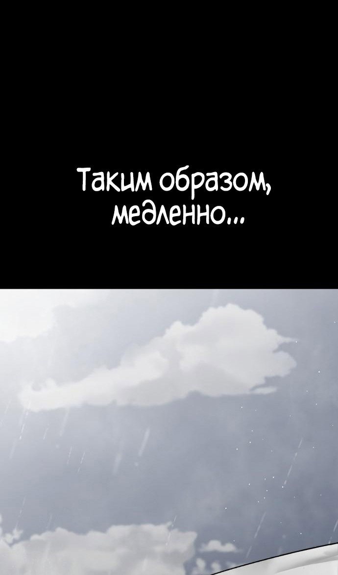 Read Непобедимый Проект Ильджин RU Manga Online
