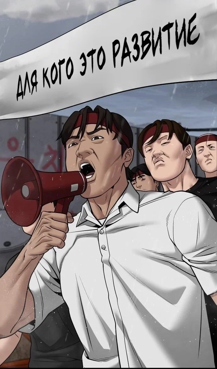 Read Непобедимый Проект Ильджин RU Manga Online