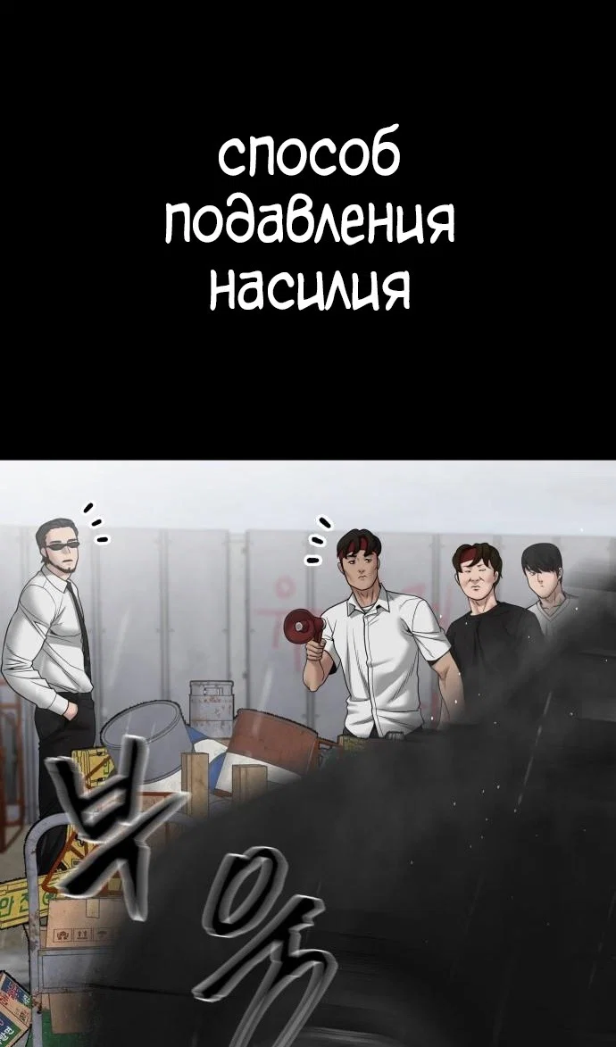 Read Непобедимый Проект Ильджин RU Manga Online