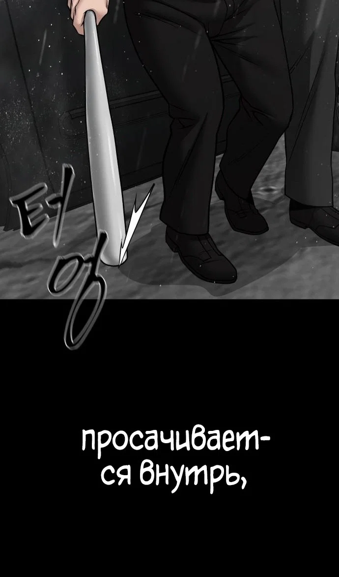 Read Непобедимый Проект Ильджин RU Manga Online