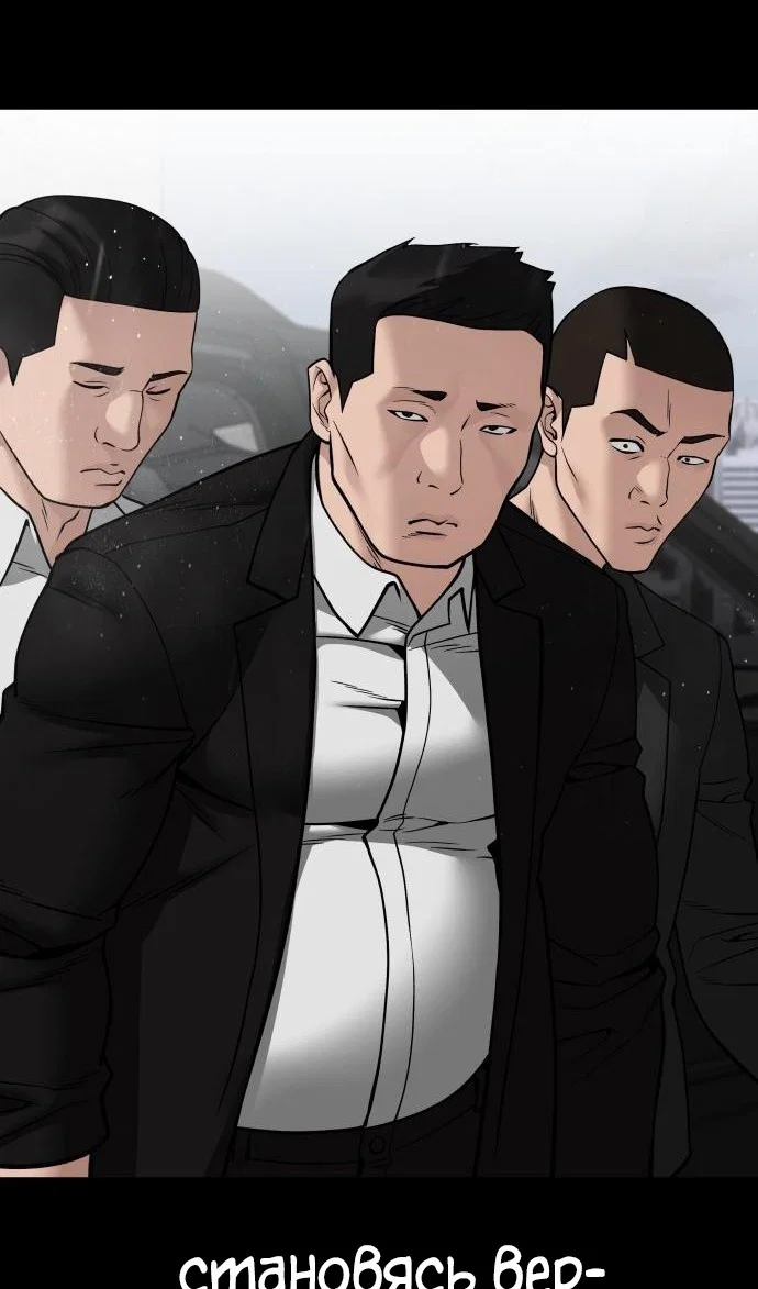 Read Непобедимый Проект Ильджин RU Manga Online