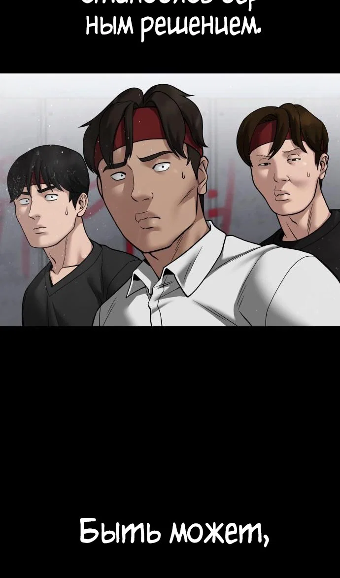 Read Непобедимый Проект Ильджин RU Manga Online