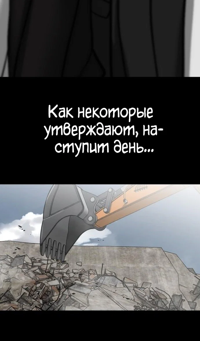 Read Непобедимый Проект Ильджин RU Manga Online