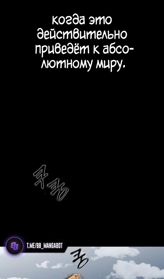 Read Непобедимый Проект Ильджин RU Manga Online