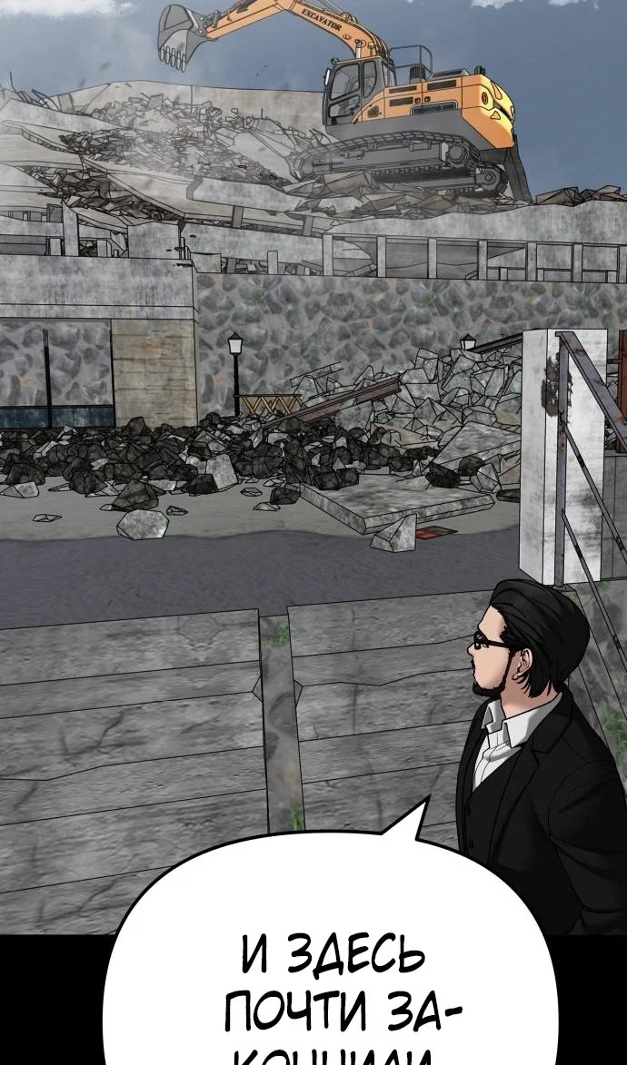 Read Непобедимый Проект Ильджин RU Manga Online