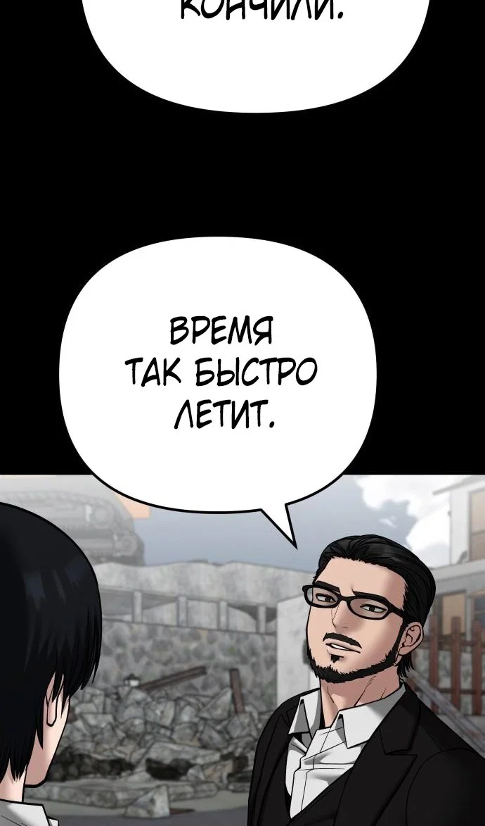 Read Непобедимый Проект Ильджин RU Manga Online