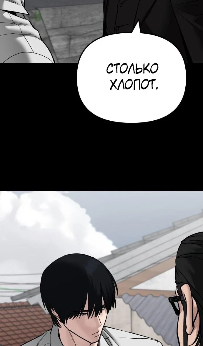 Read Непобедимый Проект Ильджин RU Manga Online
