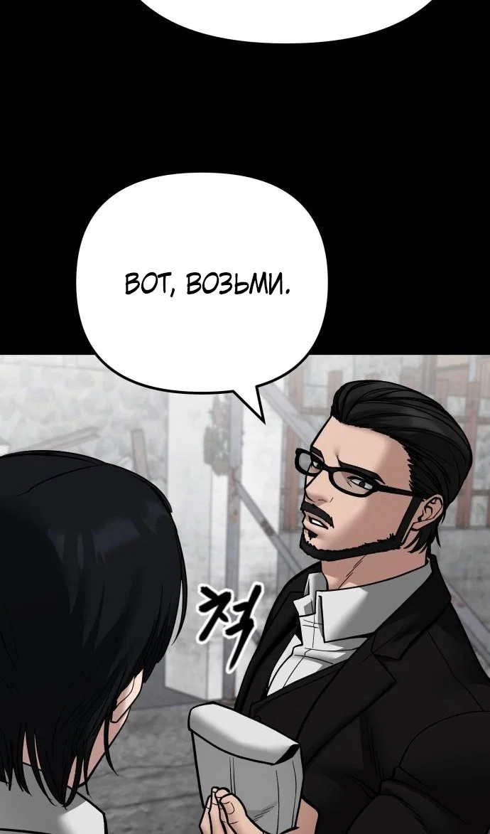 Read Непобедимый Проект Ильджин RU Manga Online