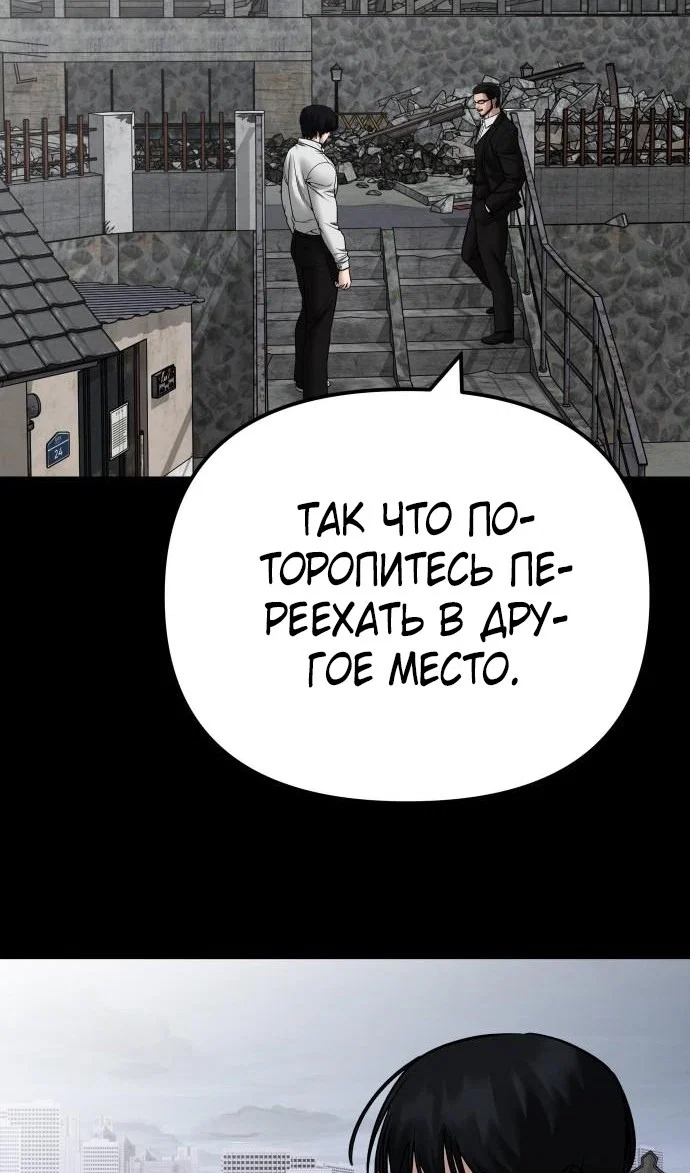 Read Непобедимый Проект Ильджин RU Manga Online