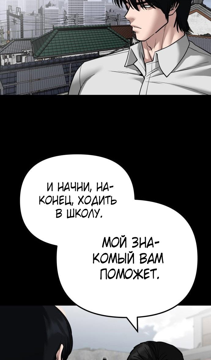 Read Непобедимый Проект Ильджин RU Manga Online