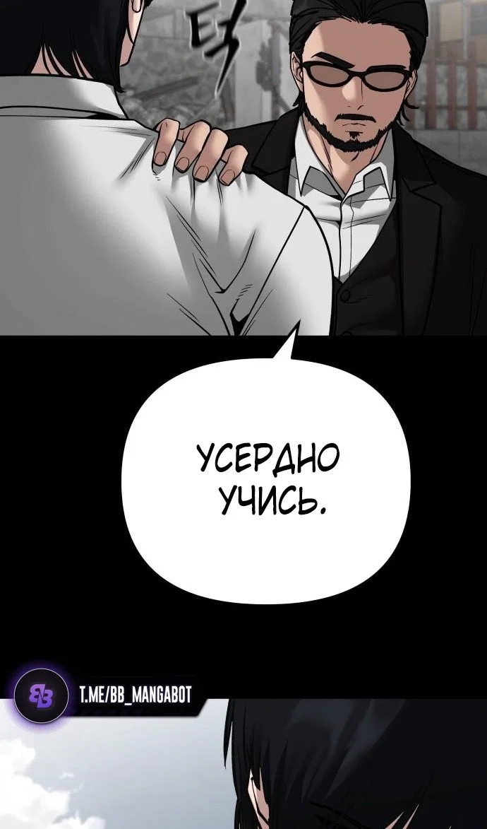 Read Непобедимый Проект Ильджин RU Manga Online