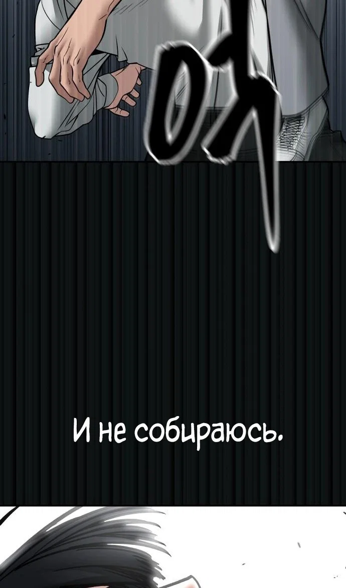 Read Непобедимый Проект Ильджин RU Manga Online