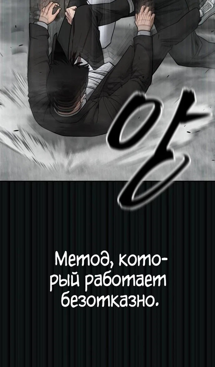 Read Непобедимый Проект Ильджин RU Manga Online