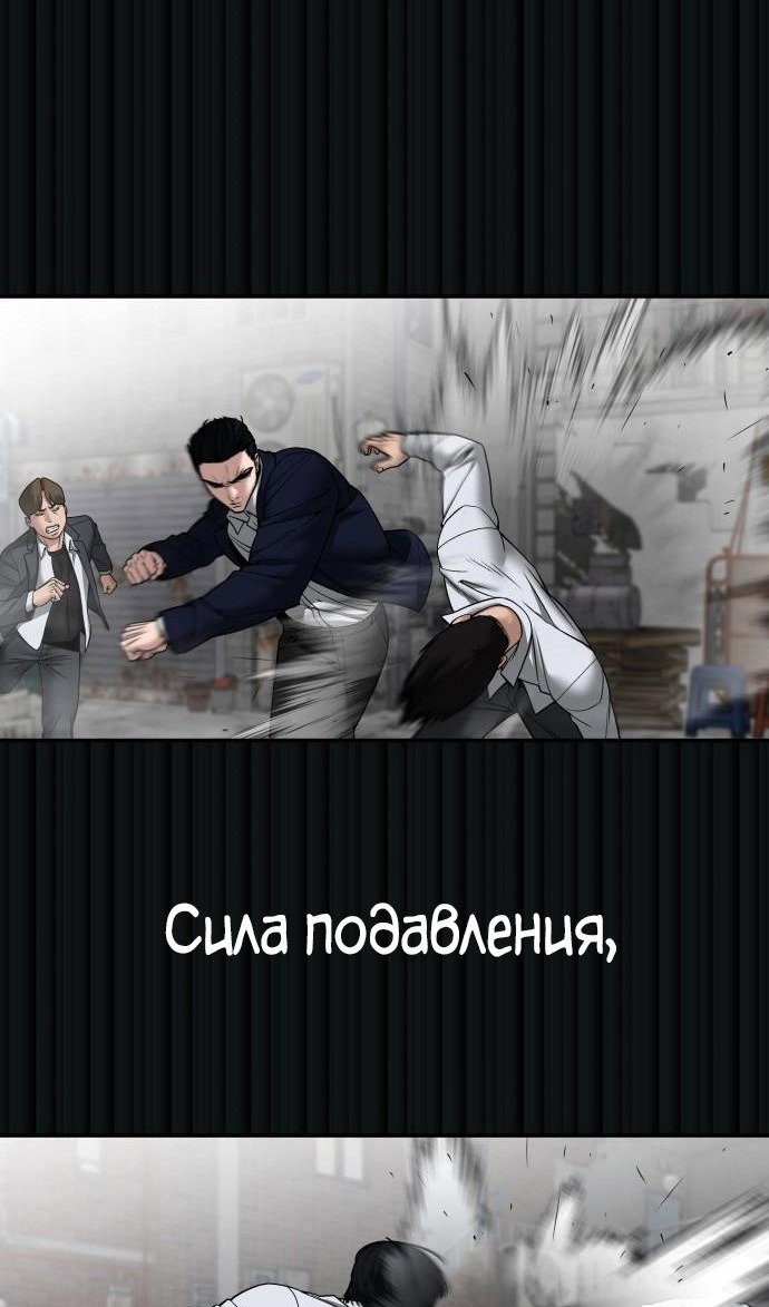 Read Непобедимый Проект Ильджин RU Manga Online