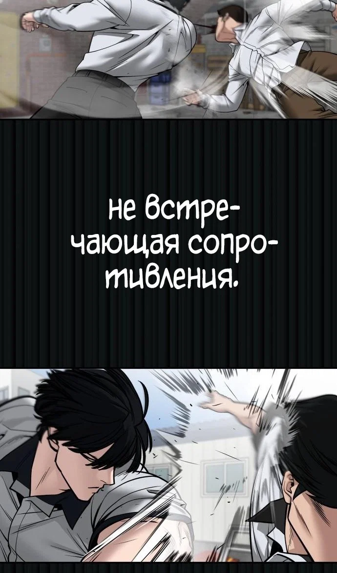 Read Непобедимый Проект Ильджин RU Manga Online