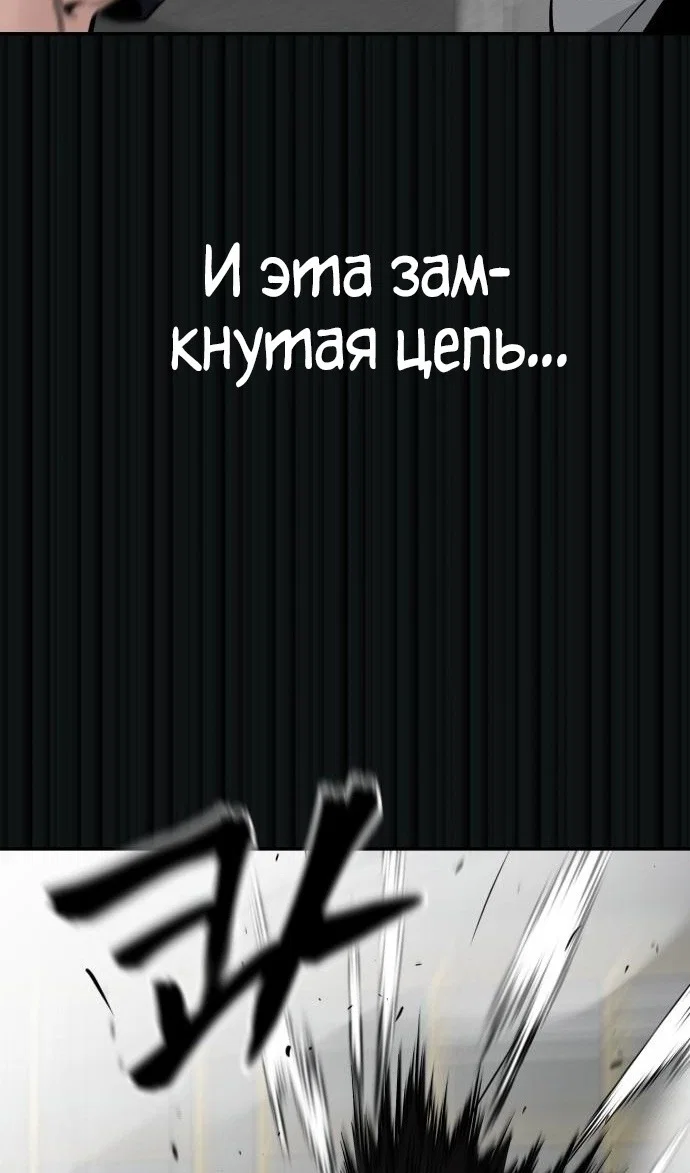 Read Непобедимый Проект Ильджин RU Manga Online
