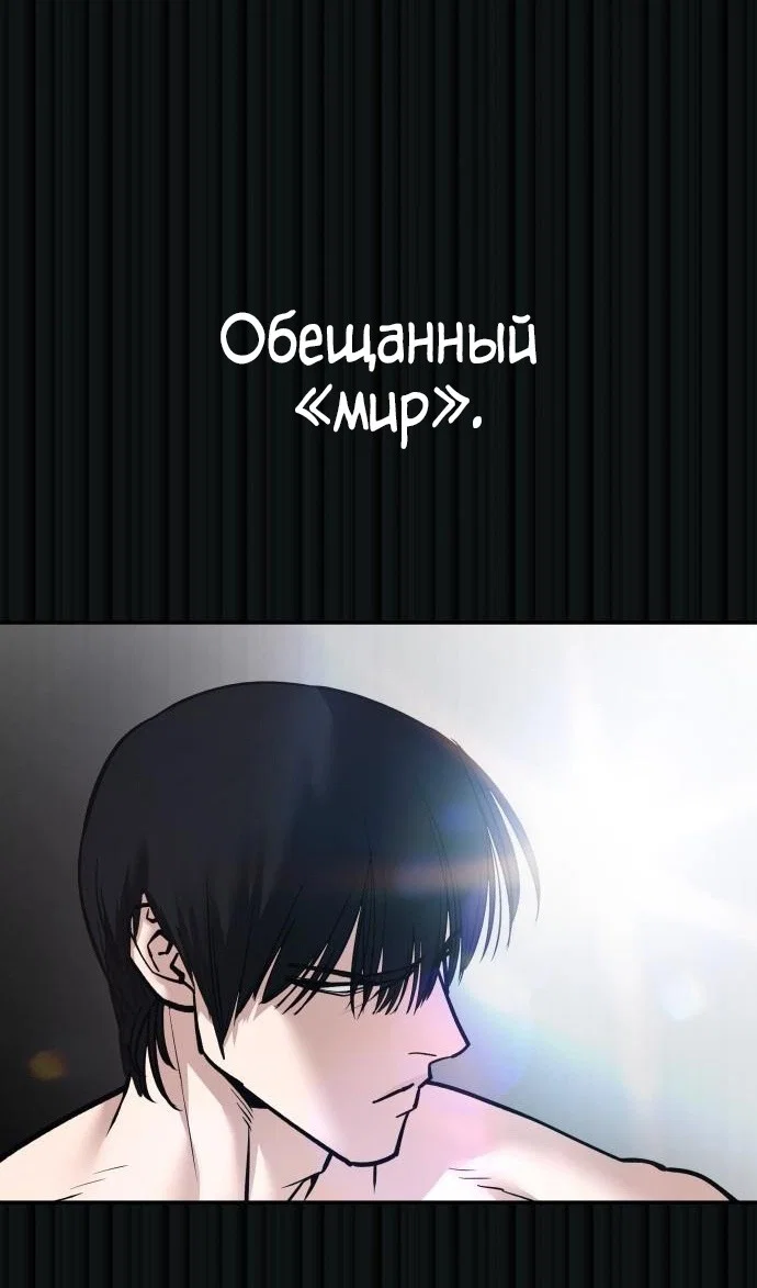 Read Непобедимый Проект Ильджин RU Manga Online