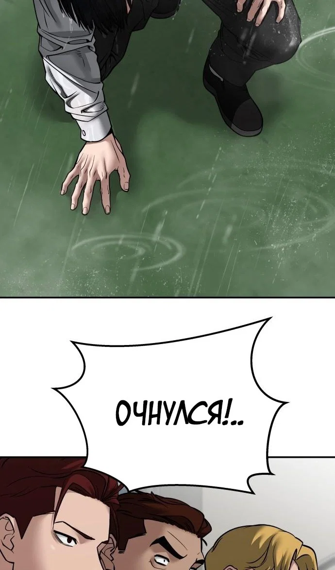 Read Непобедимый Проект Ильджин RU Manga Online