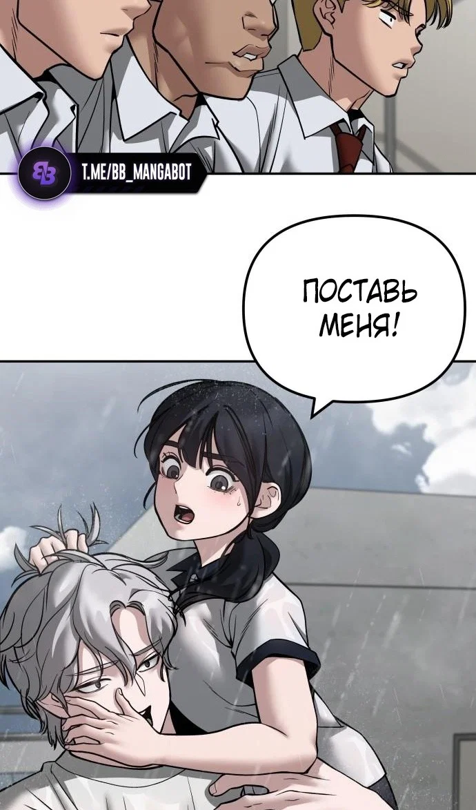 Read Непобедимый Проект Ильджин RU Manga Online