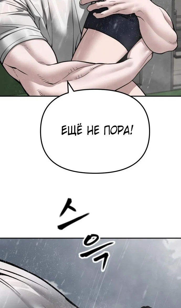 Read Непобедимый Проект Ильджин RU Manga Online