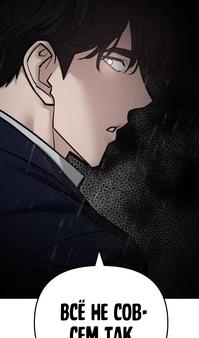 Read Непобедимый Проект Ильджин RU Manga Online