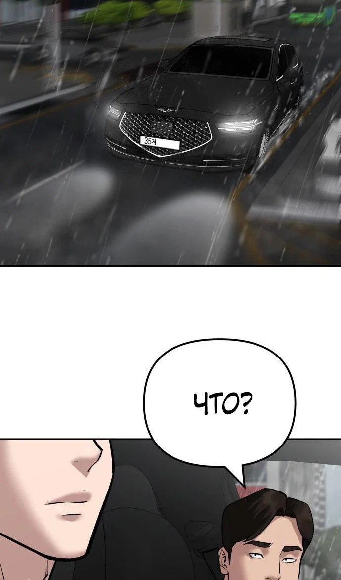 Read Непобедимый Проект Ильджин RU Manga Online