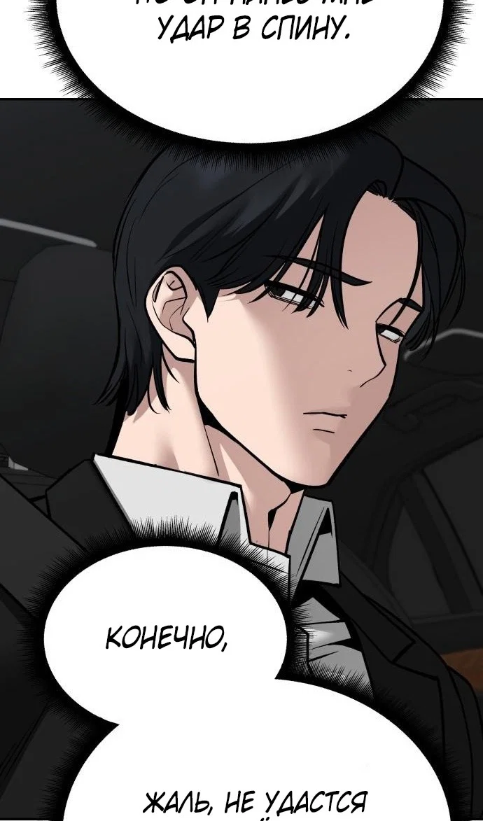 Read Непобедимый Проект Ильджин RU Manga Online