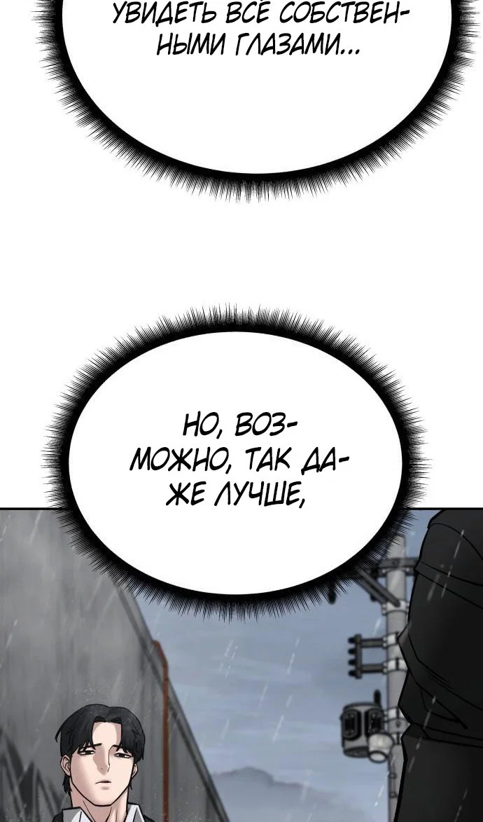 Read Непобедимый Проект Ильджин RU Manga Online