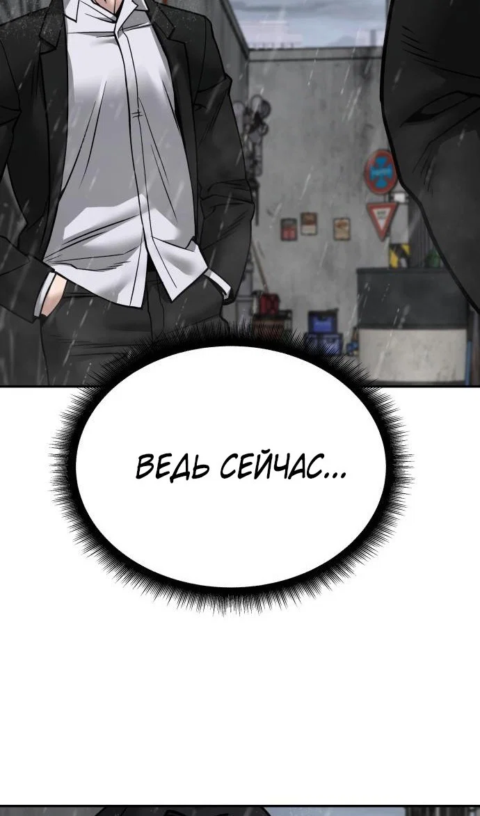 Read Непобедимый Проект Ильджин RU Manga Online