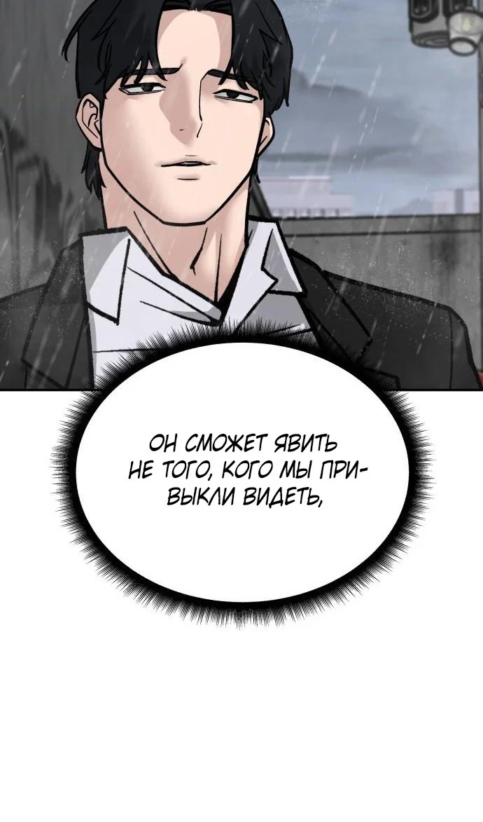 Read Непобедимый Проект Ильджин RU Manga Online