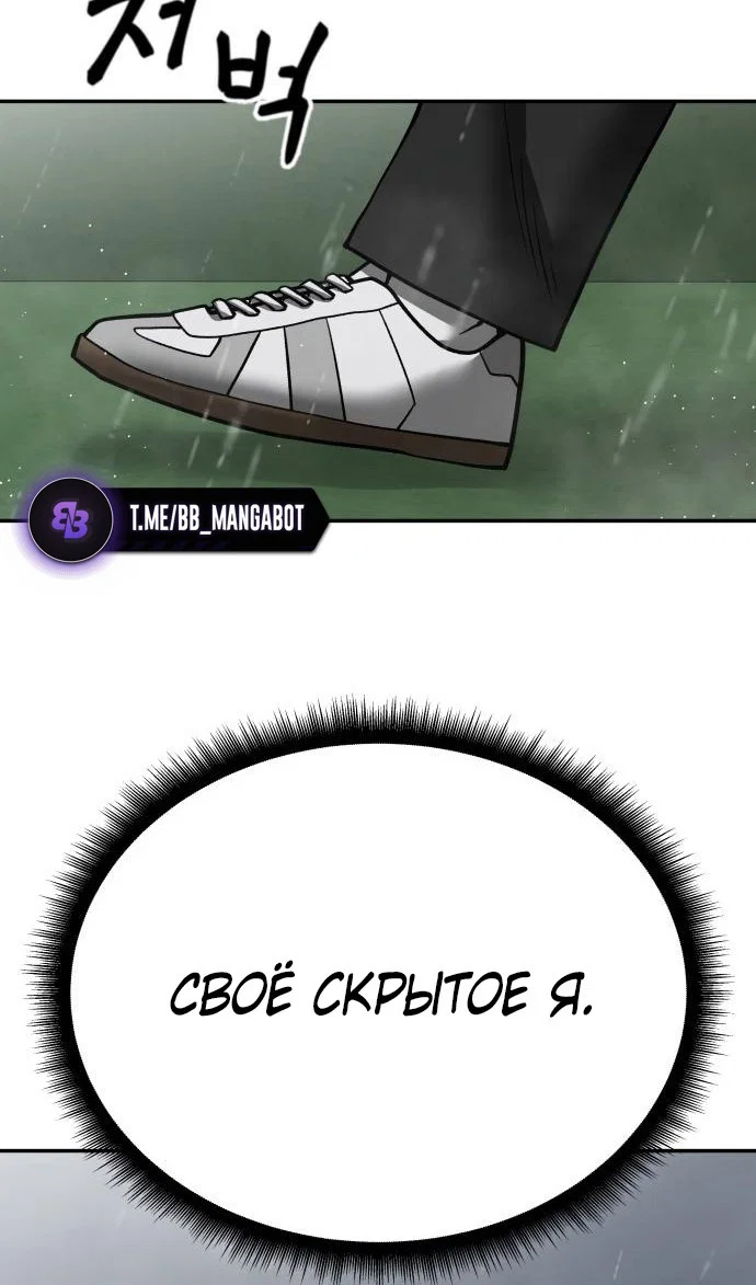 Read Непобедимый Проект Ильджин RU Manga Online
