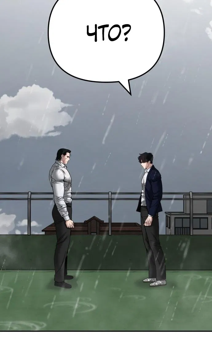 Read Непобедимый Проект Ильджин RU Manga Online