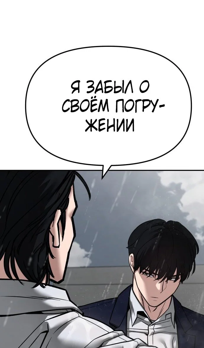 Read Непобедимый Проект Ильджин RU Manga Online