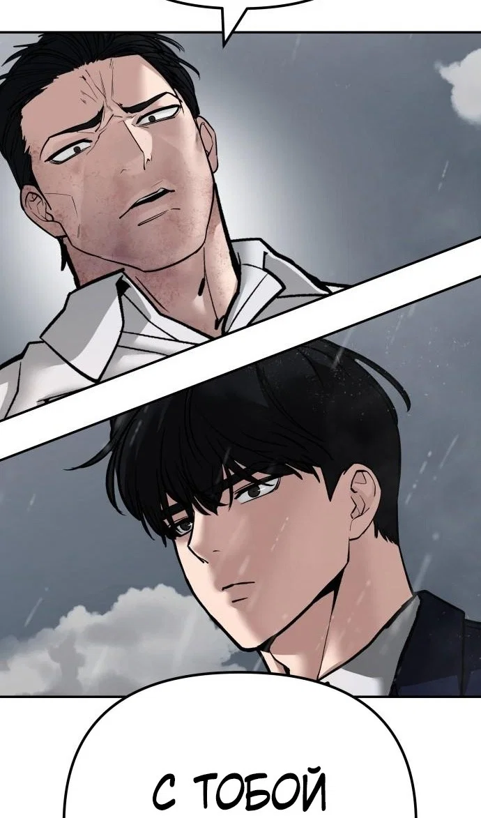 Read Непобедимый Проект Ильджин RU Manga Online