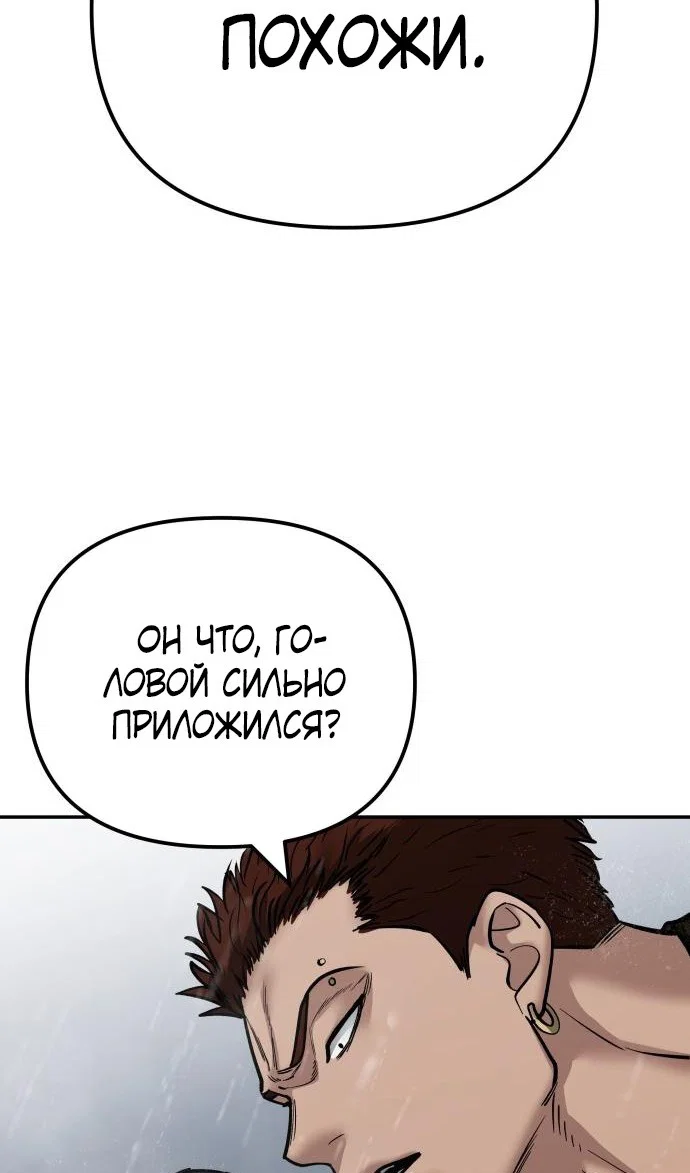 Read Непобедимый Проект Ильджин RU Manga Online