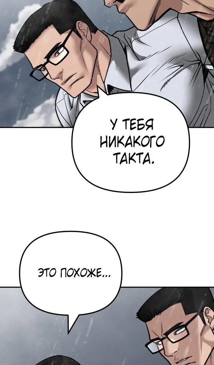Read Непобедимый Проект Ильджин RU Manga Online