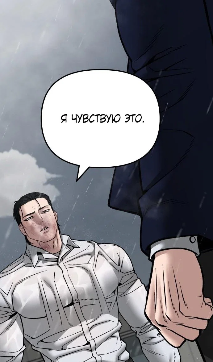 Read Непобедимый Проект Ильджин RU Manga Online