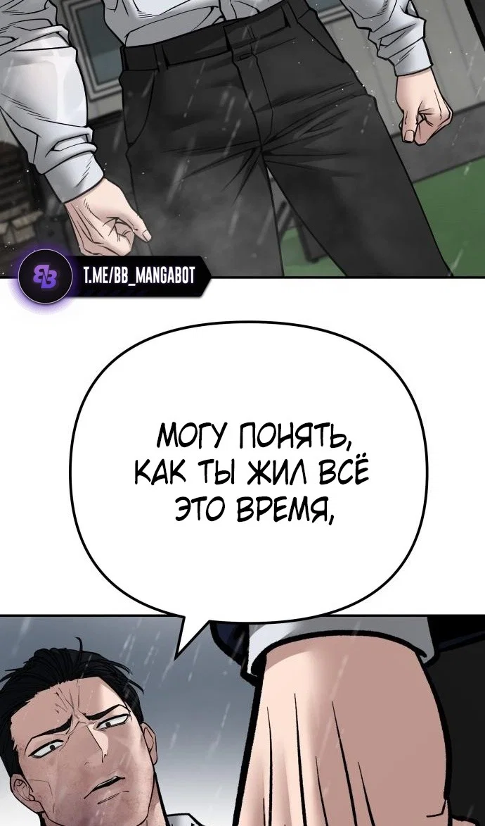 Read Непобедимый Проект Ильджин RU Manga Online