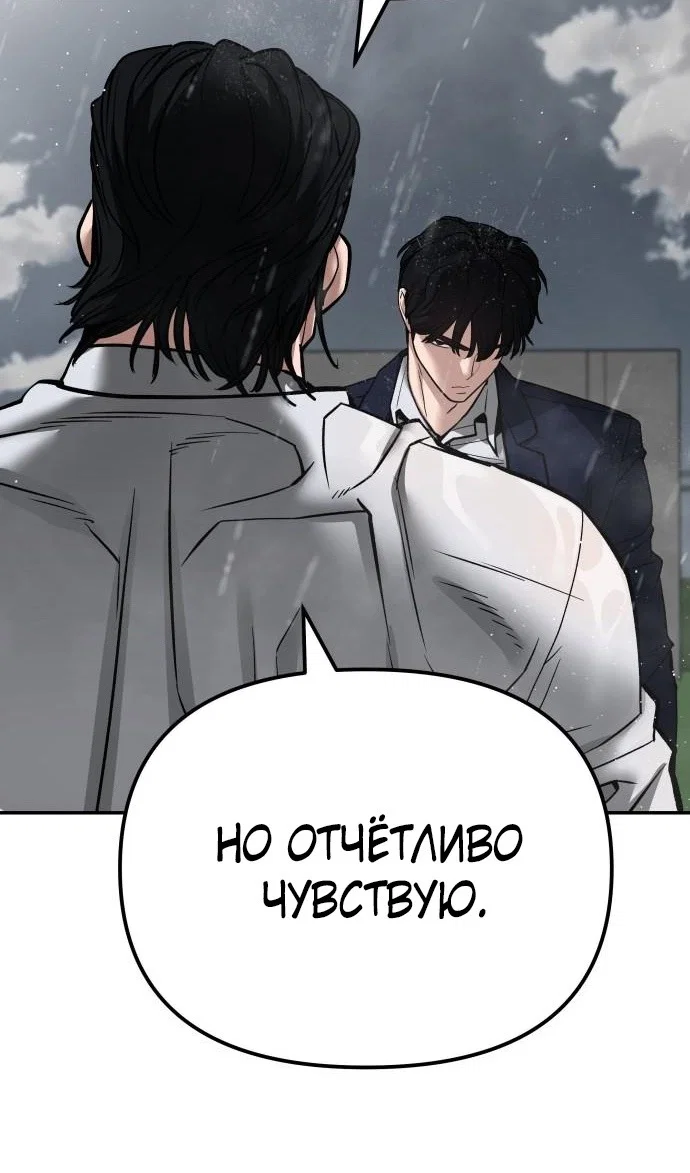 Read Непобедимый Проект Ильджин RU Manga Online