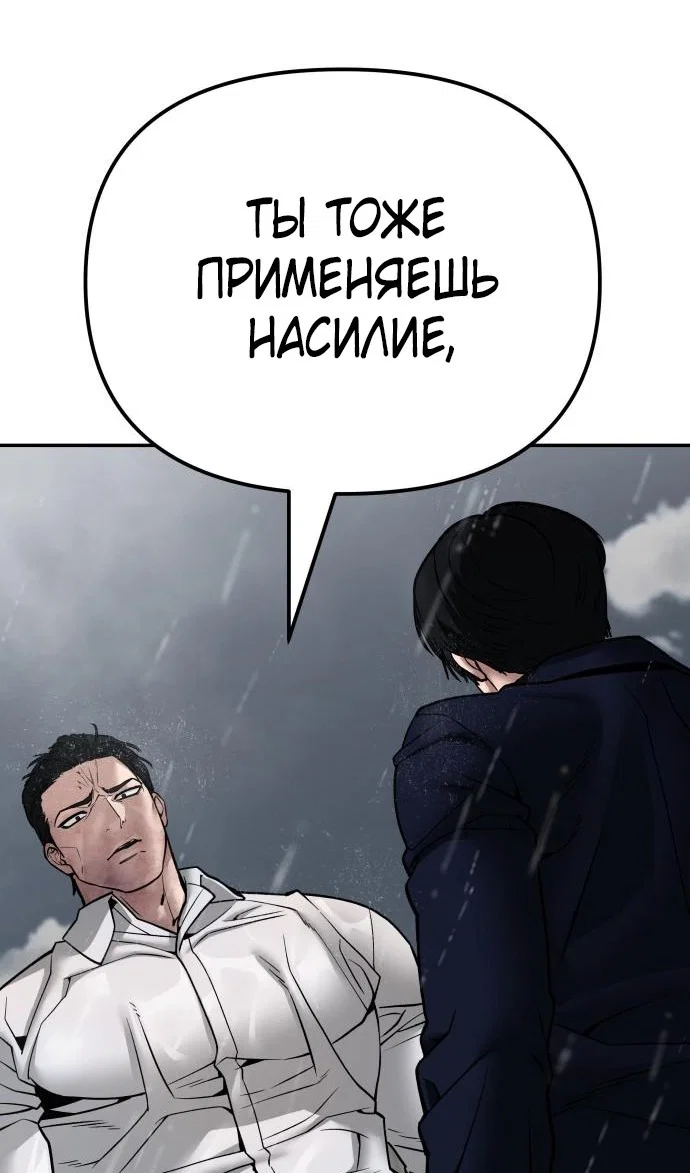 Read Непобедимый Проект Ильджин RU Manga Online