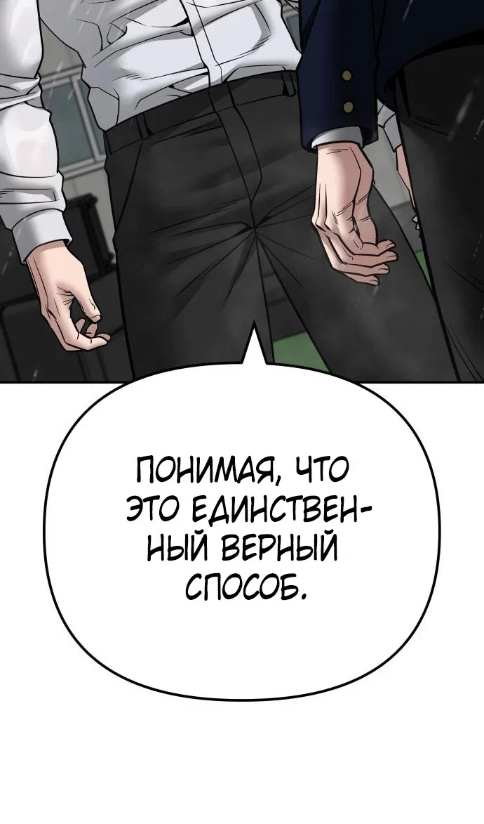 Read Непобедимый Проект Ильджин RU Manga Online